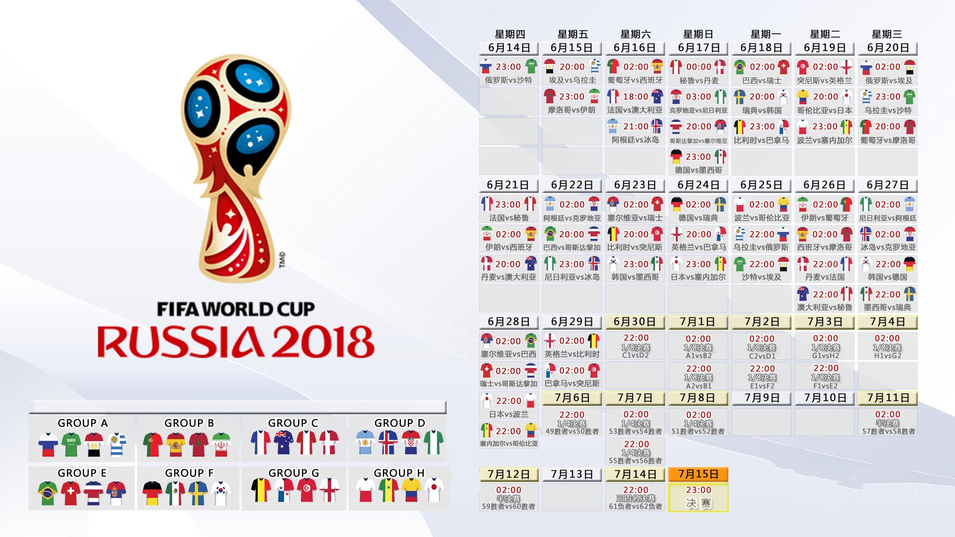 北非雄鹰的黄金之翼，齐耶赫如何用一脚传球搅动2026世界杯G组